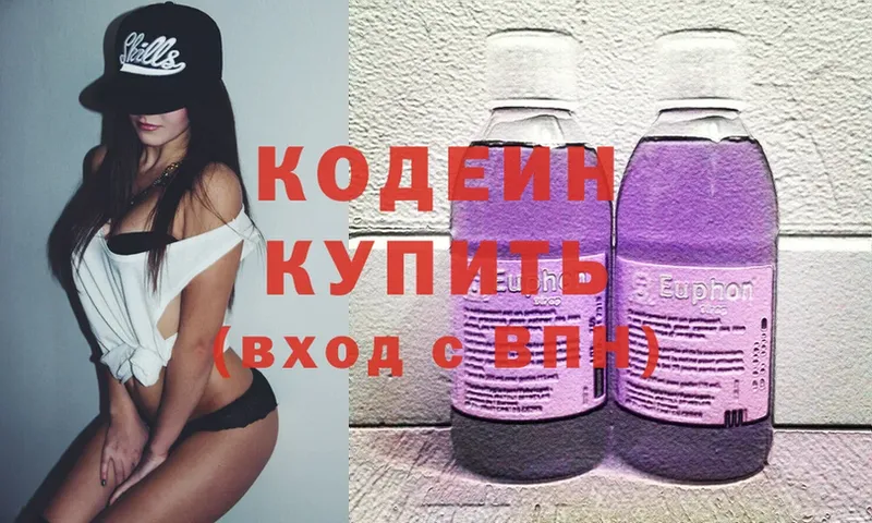 даркнет сайт  Алдан  Кодеиновый сироп Lean Purple Drank 